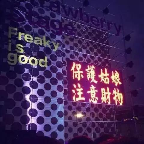 2019武汉vac电音节阵容，去电音乐节需要注意些什么？